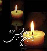 معرفی پایگاه ها (ویژه نامه شهادت امام حسن (ع))
