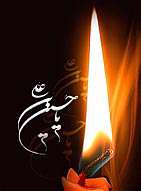 معرفی پایگاهها (امام حسین ع)