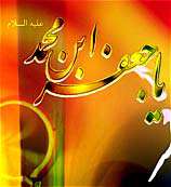 عترت 8 - امام جعفر صادق (ع) 