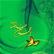 نیمه شب ، خورشید مىتابد ز شرق آفرینش، اختر امید مىتابد نیمه شب ، خورشید مىتابد ز شرق آفرینش، اختر امید مىتابد