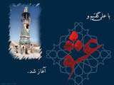 تصاویر ویژه (ویژه نامه آزادی خرمشهر)