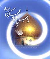 پایگاههای امام حسن عسکری ( علیه السلام ) پایگاههای امام حسن عسکری ( علیه السلام )