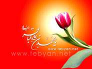 امام باقرعلیه السلام؛ حافظ دین امام باقرعلیه السلام؛ حافظ دین