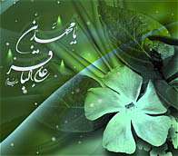 معرفی عترت امام محمد باقر (ع) معرفی عترت امام محمد باقر (ع)