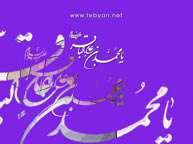 امام باقرعلیه السلام و تربیت فرزند