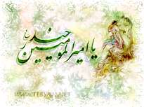 امام علی علیه السلام از نگاه اندیشمندان