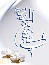نگاهی به سیاست امام علی علیه السلام در مقابل خلفاء 