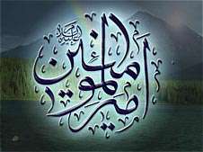 زنان راوى حدیث از امیرالمومنین علیه السلام