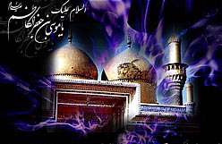معرفی عترت امام موسی کاظم (ع) معرفی عترت امام موسی کاظم (ع)