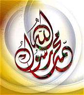 ندای اذان ندای اذان
