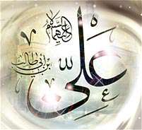 امیر مومنان علی (ع)