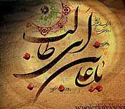 چه مبارك سحرى وچه فرخنده شبى چه مبارك سحرى وچه فرخنده شبى