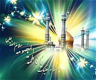 جمال و کمال فاطمی ( س ) جمال و کمال فاطمی ( س )