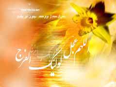 عقیده به ظهور حضرت مهدى(علیه السلام) از نظر اقوام و ادیان (4)