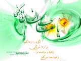ویژه نامه ولادت امام زمان (عج)