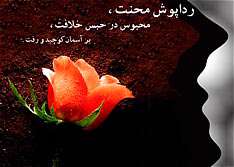 ویژه نامه شهادت امام موسی كاظم علیه السلام