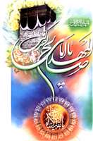 در طلب خورشید
