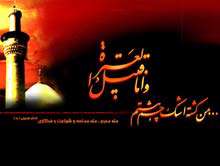 تحریفات عاشورا (5)
