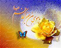 رهنمودهاى تربیتى امام كاظم علیه السلام