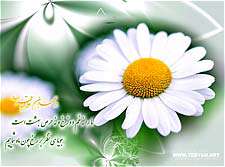 پرتوی از سیره و سیماى امام محمد باقرعلیه السلام پرتوی از سیره و سیماى امام محمد باقرعلیه السلام