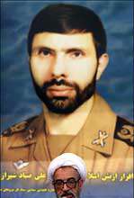 گزارش مراسم سالگرد شهادت سپهبد صیاد شیرازی گزارش مراسم سالگرد شهادت سپهبد صیاد شیرازی