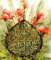 مبانى جامعه دینى
