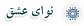 سال پیامبر اعظم (ص)