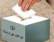 حمایت ستاد رایحه خوش خدمت از فهرست انتخاباتی «نخبگان حوزه و دانشگاه» حمایت ستاد رایحه خوش خدمت از فهرست انتخاباتی «نخبگان حوزه و دانشگاه»