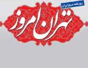 بازتاب نظرسنجی تبیان در خبرگزاری ها و مطبوعات