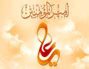 غدیر یك تفكر است