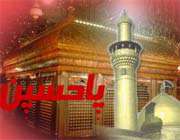 كـلام امـام حسیـن علیه السلام به عمر بن سعد