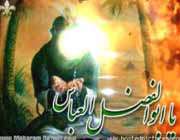 علمدار سپاه