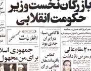 جمهوری‌اسلامی برای من مجهول است