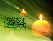 گذری بر حیات امام مجتبی علیه السلام
