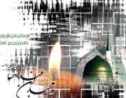 سر پیامبر در دامان علی علیهماالسلام