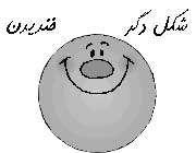 انواع مضحکه ! انواع مضحکه !