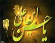 حاجت خود را به اینان بگو 