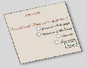 نظرسنجی درباره شب یلدا