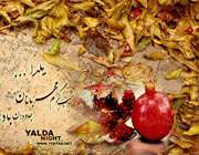 یلدا در آذربایجان 
