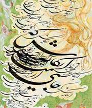 جشنواره مثلا بین‌المللی شعر فجر