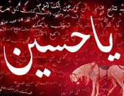 عاشورا در چه فصلی از سال رخ داده است؟