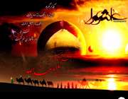 فردوسی; امام حسین (ع)1