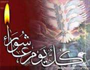 نقش شجاعت در كربلا