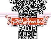 شب بلند یلدا و سخنرانی کوتاه در جشنواره موسیقی