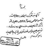جریان فتوای آیة الله سید ابوالحسن اصفهانی علیه قمه زنی جریان فتوای آیة الله سید ابوالحسن اصفهانی علیه قمه زنی