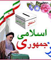 پیام امام‌خمینی‌(ره) در 12فروردین 58