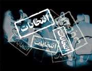 قانون انتخابات مجلس  - فصل پنجم ـ اعلام داوطلبی و رسیدگی به صلاحیت داوطلبان 