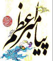 يك لحظه دچار سستى نشد 