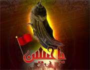 نگاهی به زیارت وارث(1)