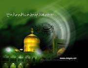 نگاهی گذرا به ظرایف اخلاقی در سیره امام رضا علیه السلام